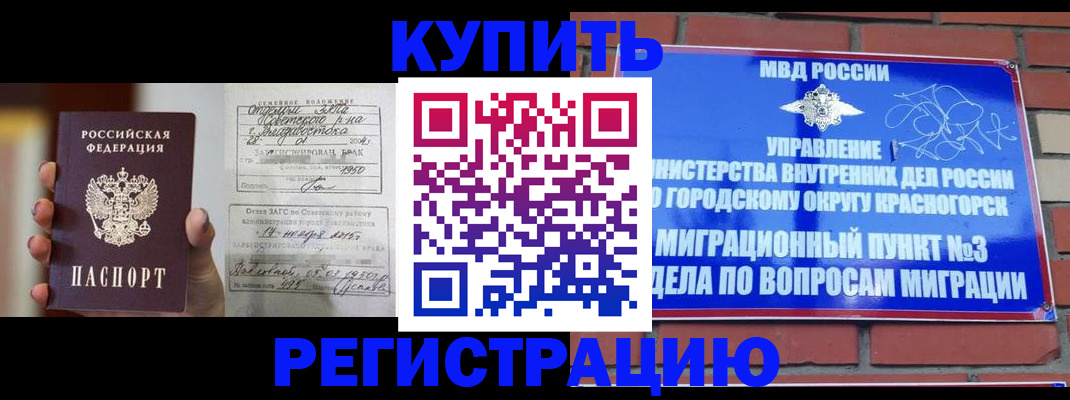 прописка в квартире в Дубовке