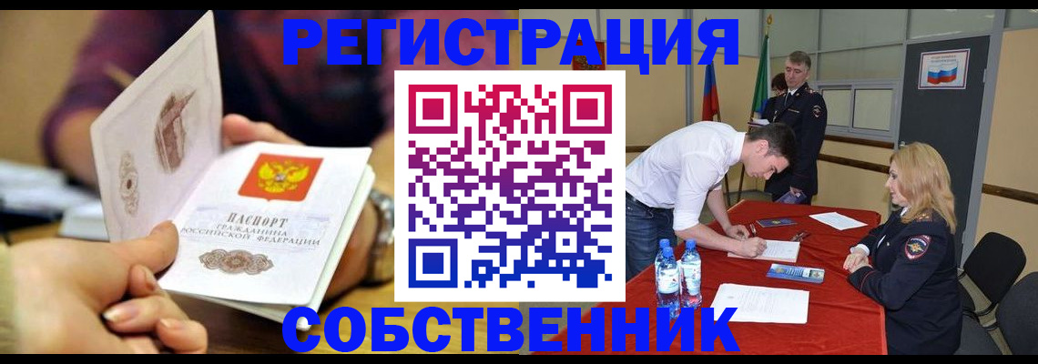 временная регистрация купить в Дубовке