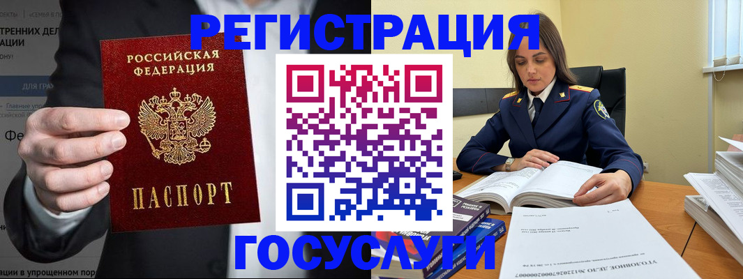 миграционный учет в Дубовке