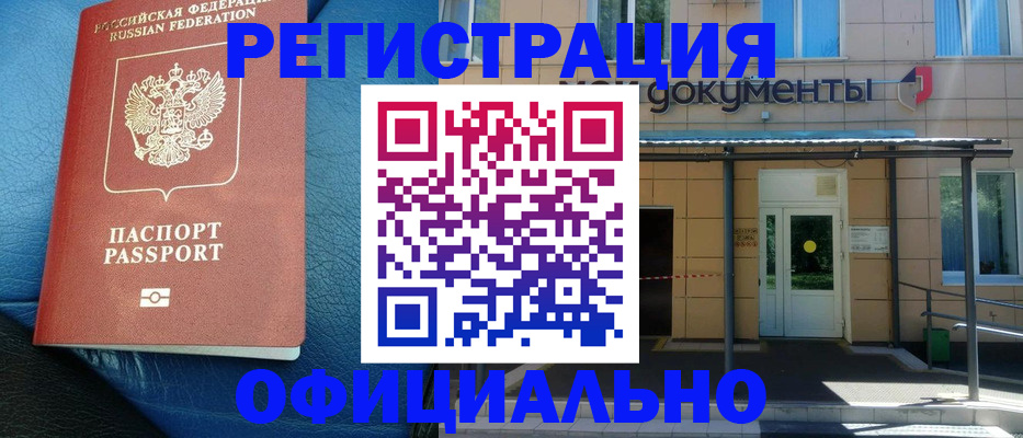 временная регистрация законно в Дубовке