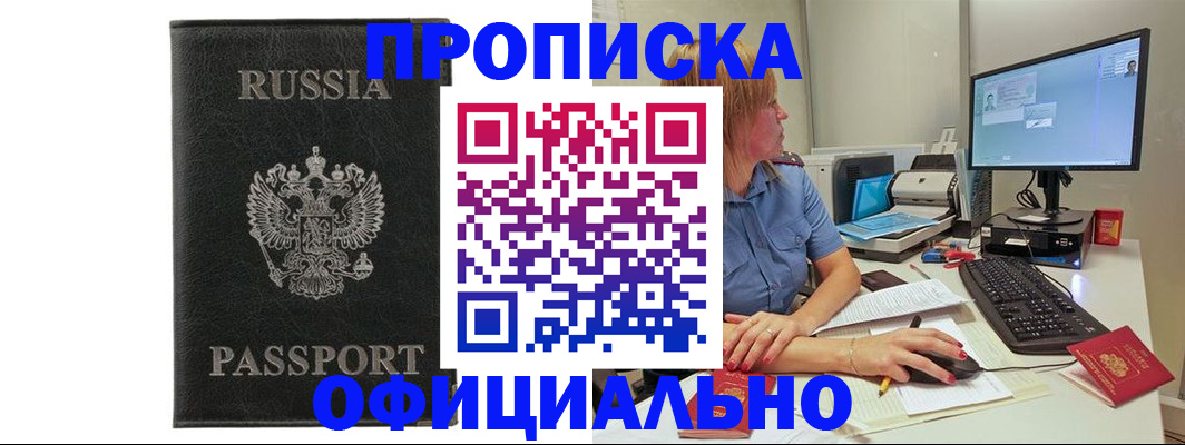 временная прописка в Дубовке