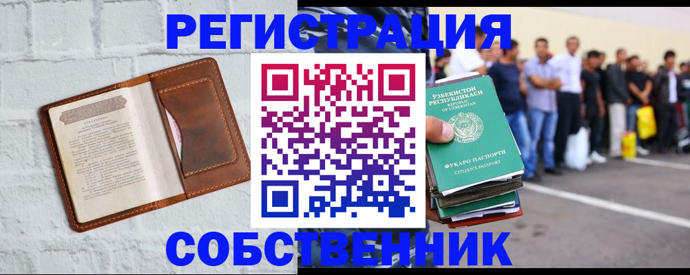 временная регистрация адрес в Дубовке