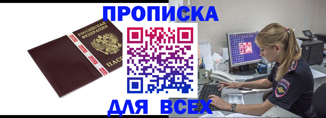 временная регистрация в квартире в Дубовке
